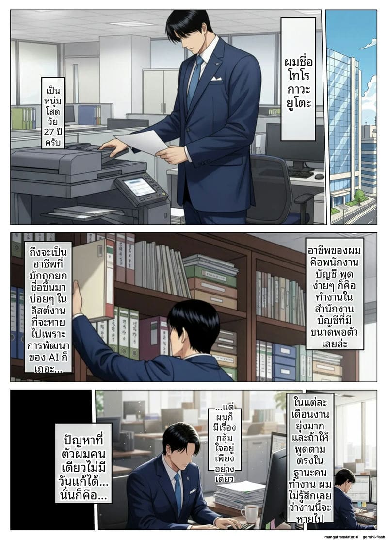 โดจิน เจอเมียเพื่อนบ้านในแอปหาคู่